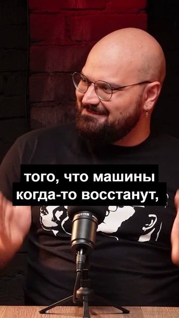 Машины против людей