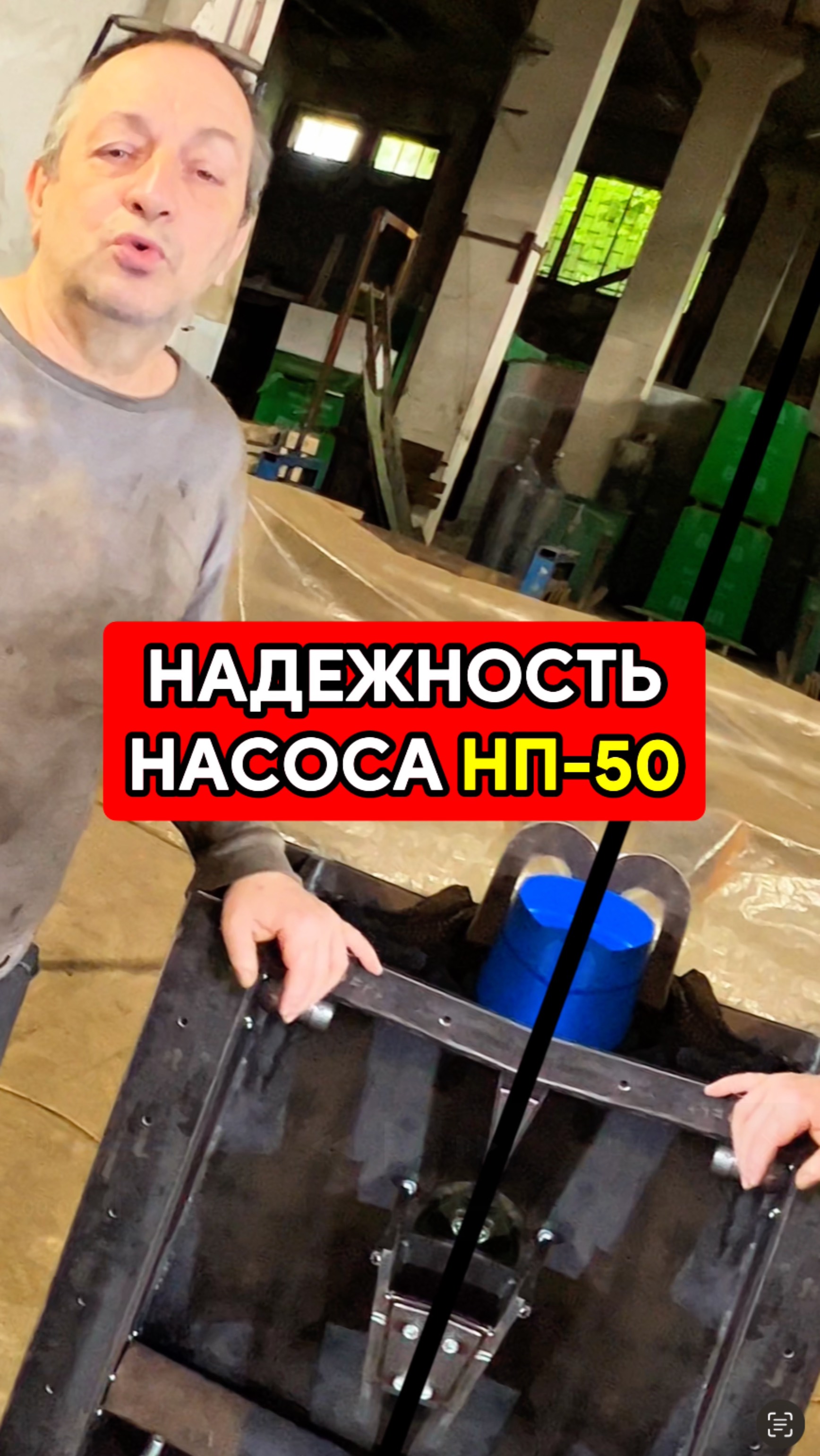 Прочность насоса НП-50