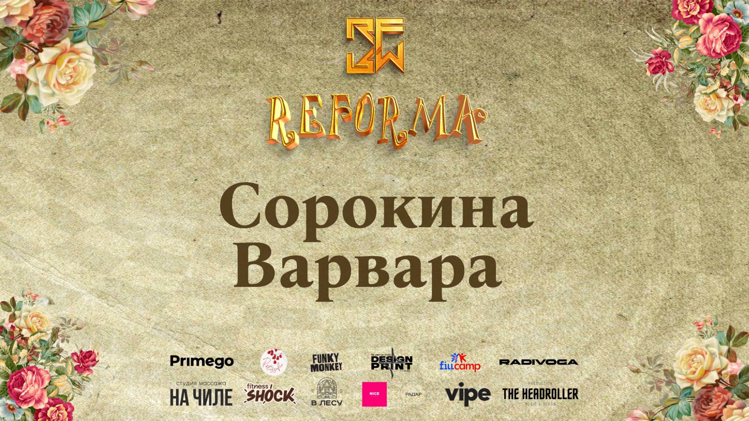 Сорокина Варвара |SOLO KIDS BEGINNERS