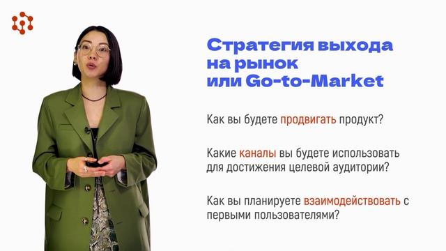 10.1 Бизнес-план