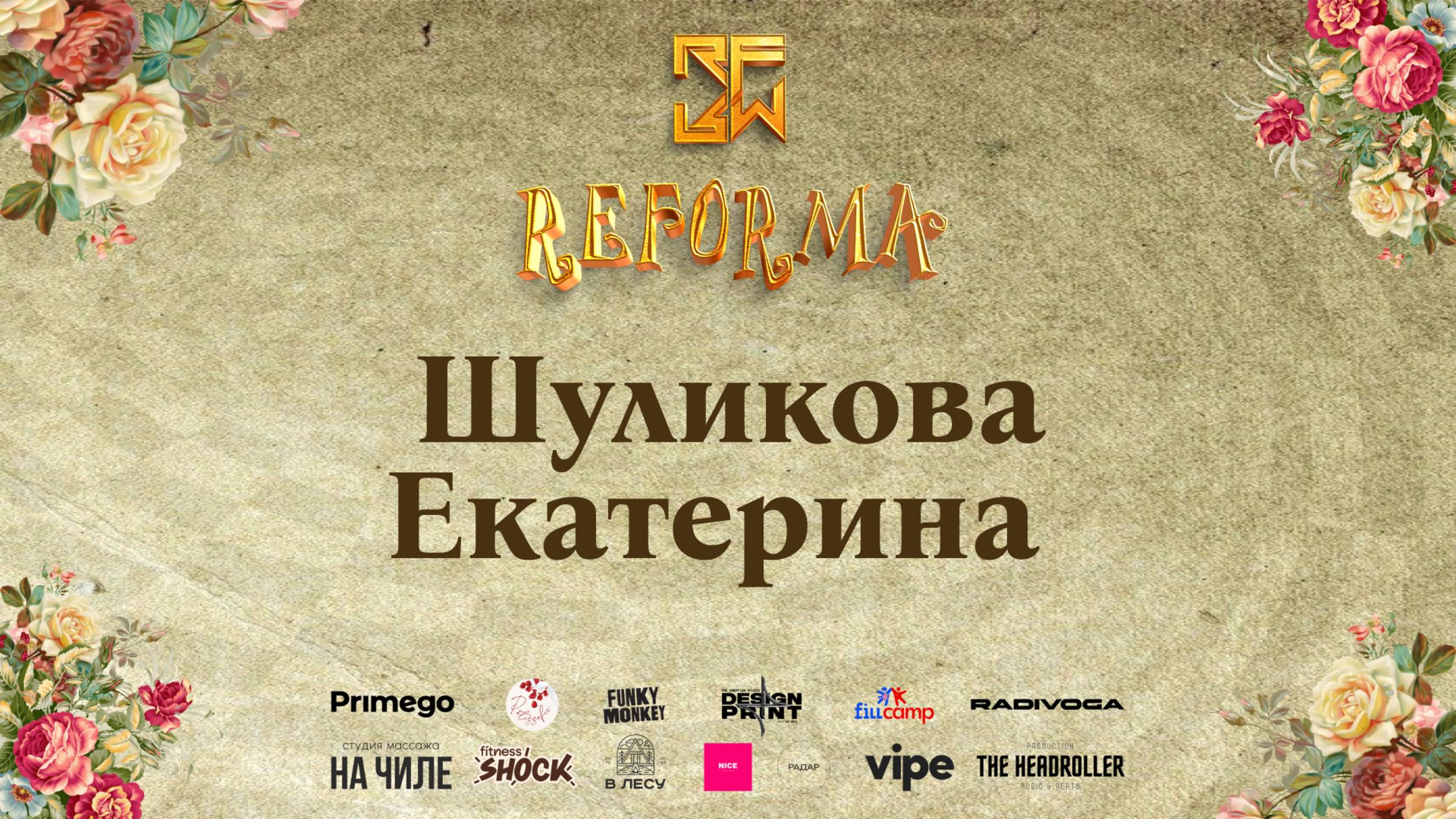 Шуликова Екатерина |SOLO KIDS BEGINNERS|  Front Row