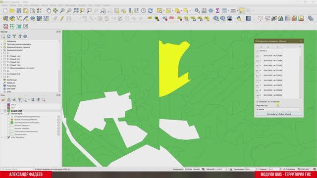 Ведомость координат объекта в QGIS версия 0.1.1