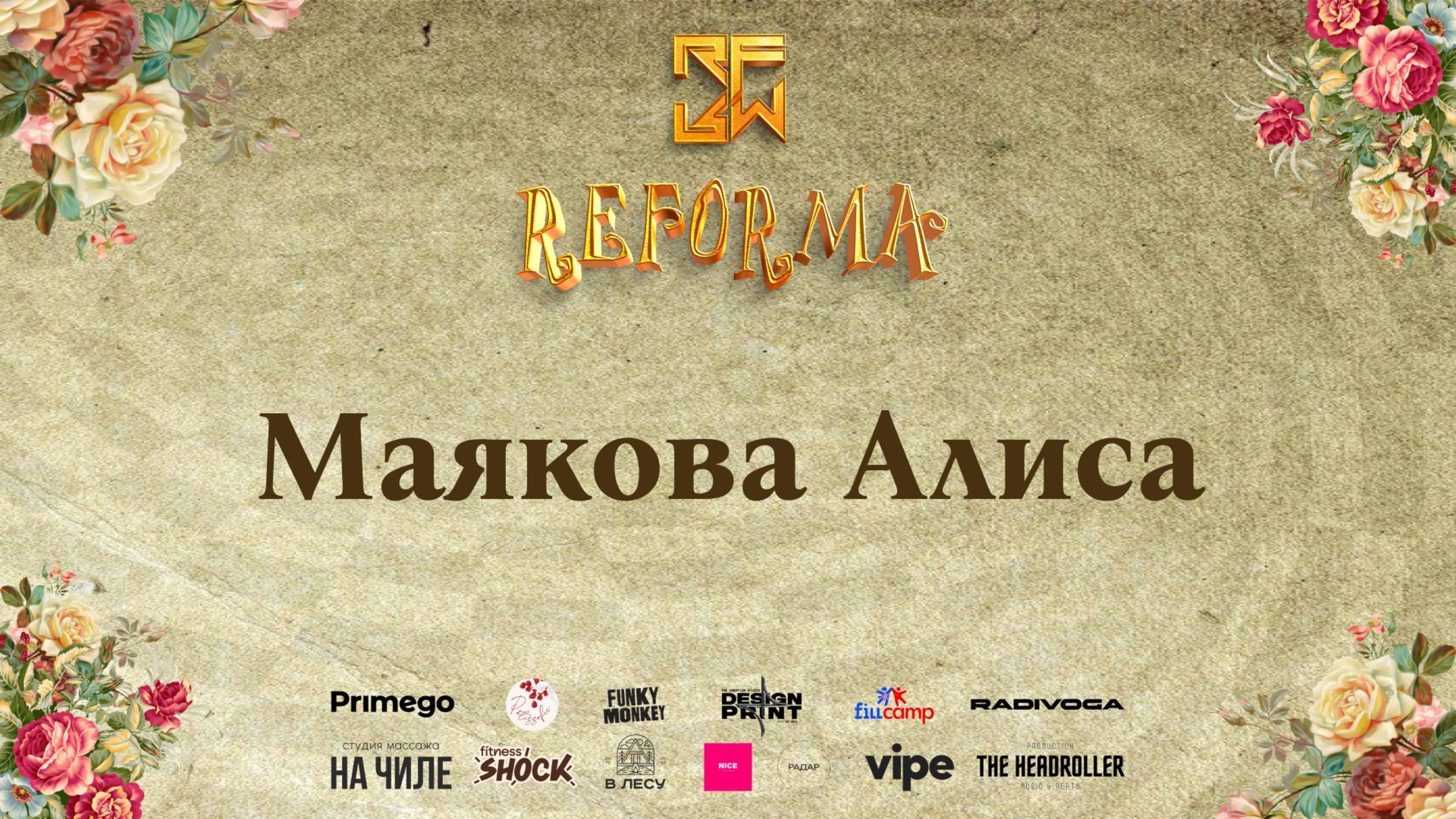 Маякова Алиса |SOLO KIDS BEGINNERS| Wide View