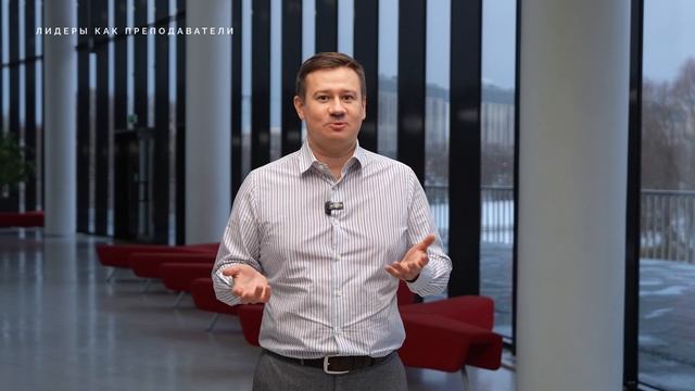 Александр Клещев, выпускник программы "Лидеры как преподаватели", 7-й поток
