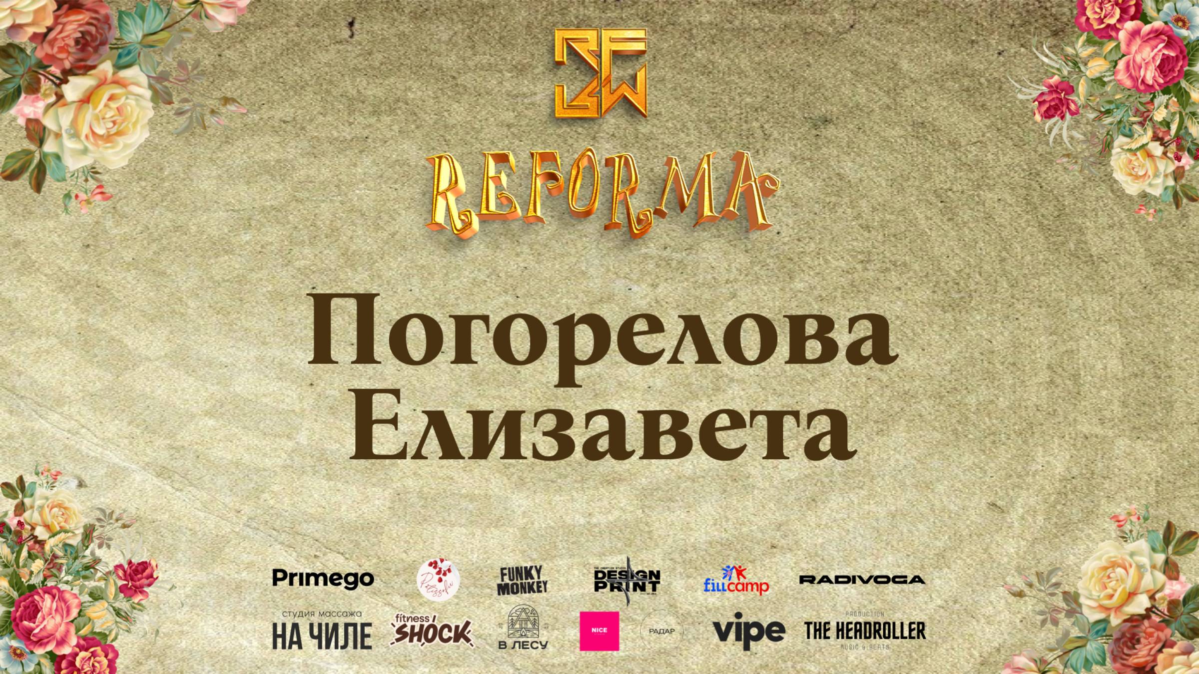 Погорелова Елизавета |SOLO KIDS BEGINNERS| Front Row