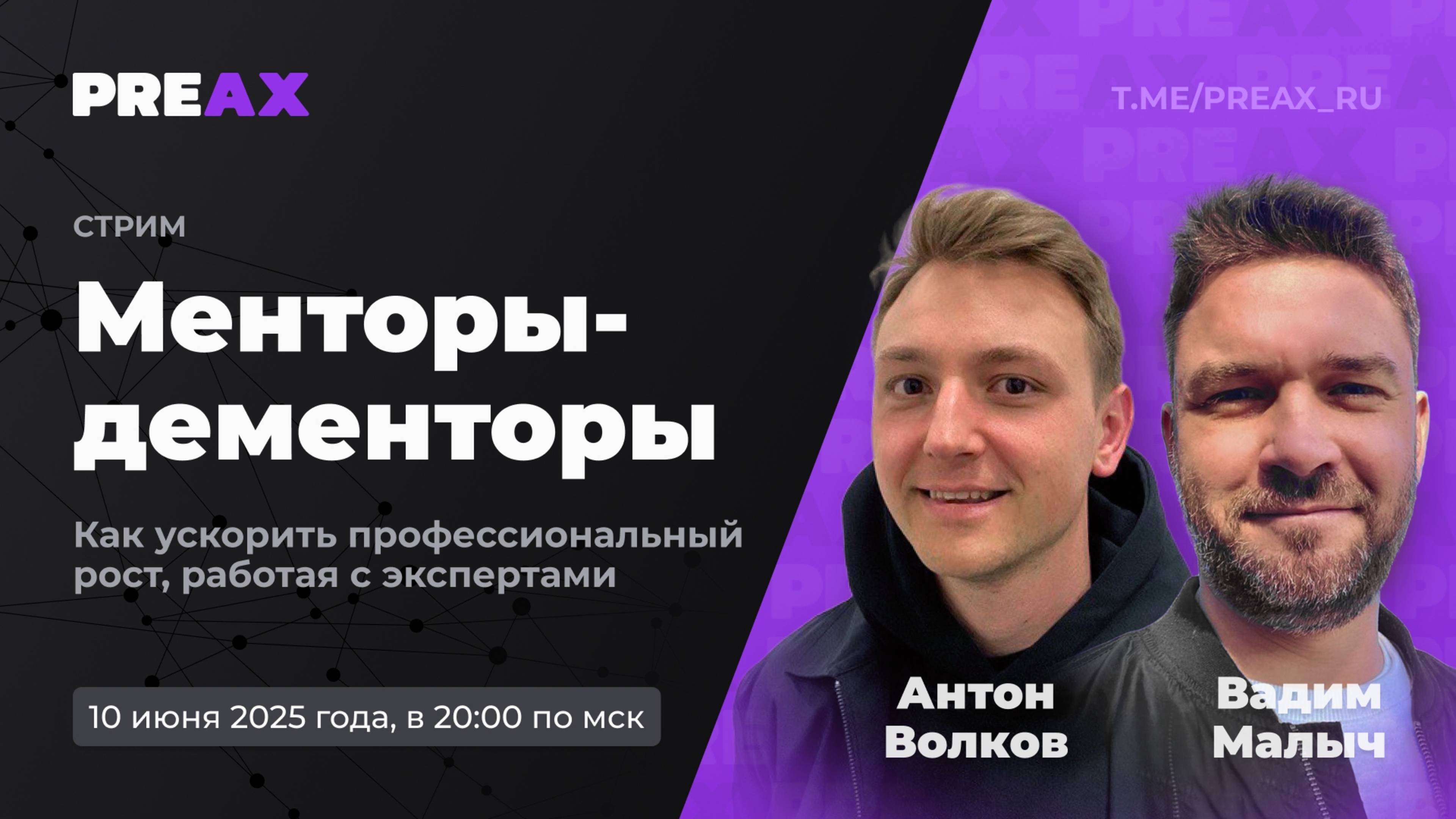 Менторы-дементоры — как ускорить профессиональный рост, работая с экспертами | PREAX