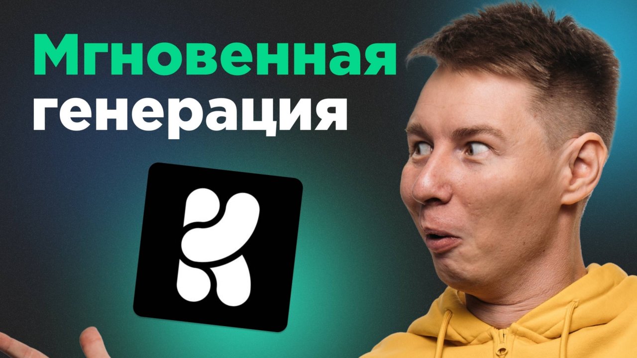 Генерация изображений онлайн: легко и бесплатно с Krea