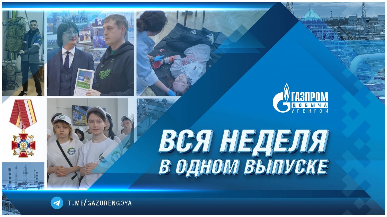 Корпоративные новости 06.06.2025