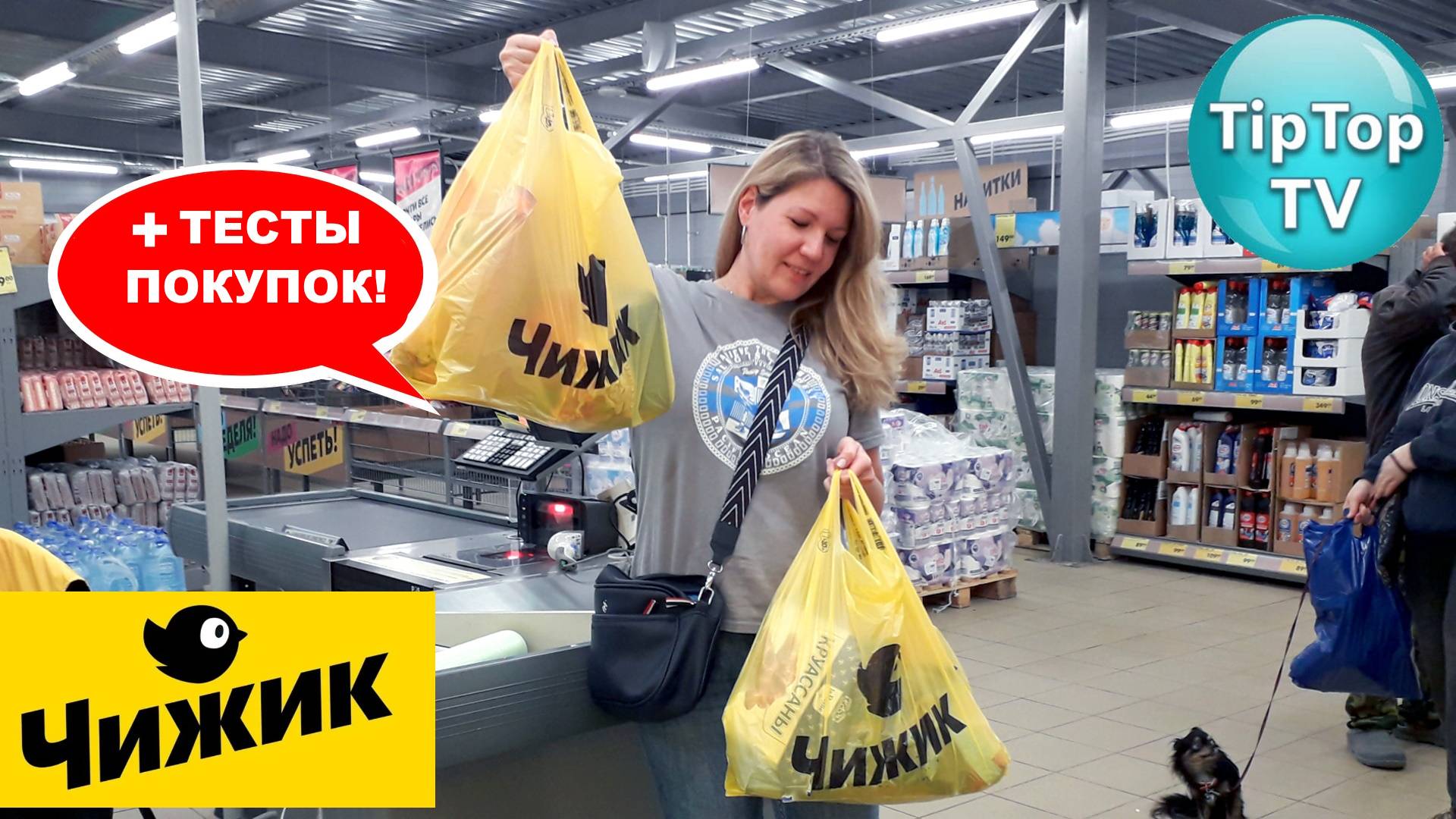 В ЧИЖИКЕ ИЮНЬ СРАЗУ В ДВУХ МАГАЗИНАХ ГУСТО ИЛИ ПУСТО ТЕСТИРУЮ ОПРЫСКИВАЮ ТУИ И ФОНАРЬ