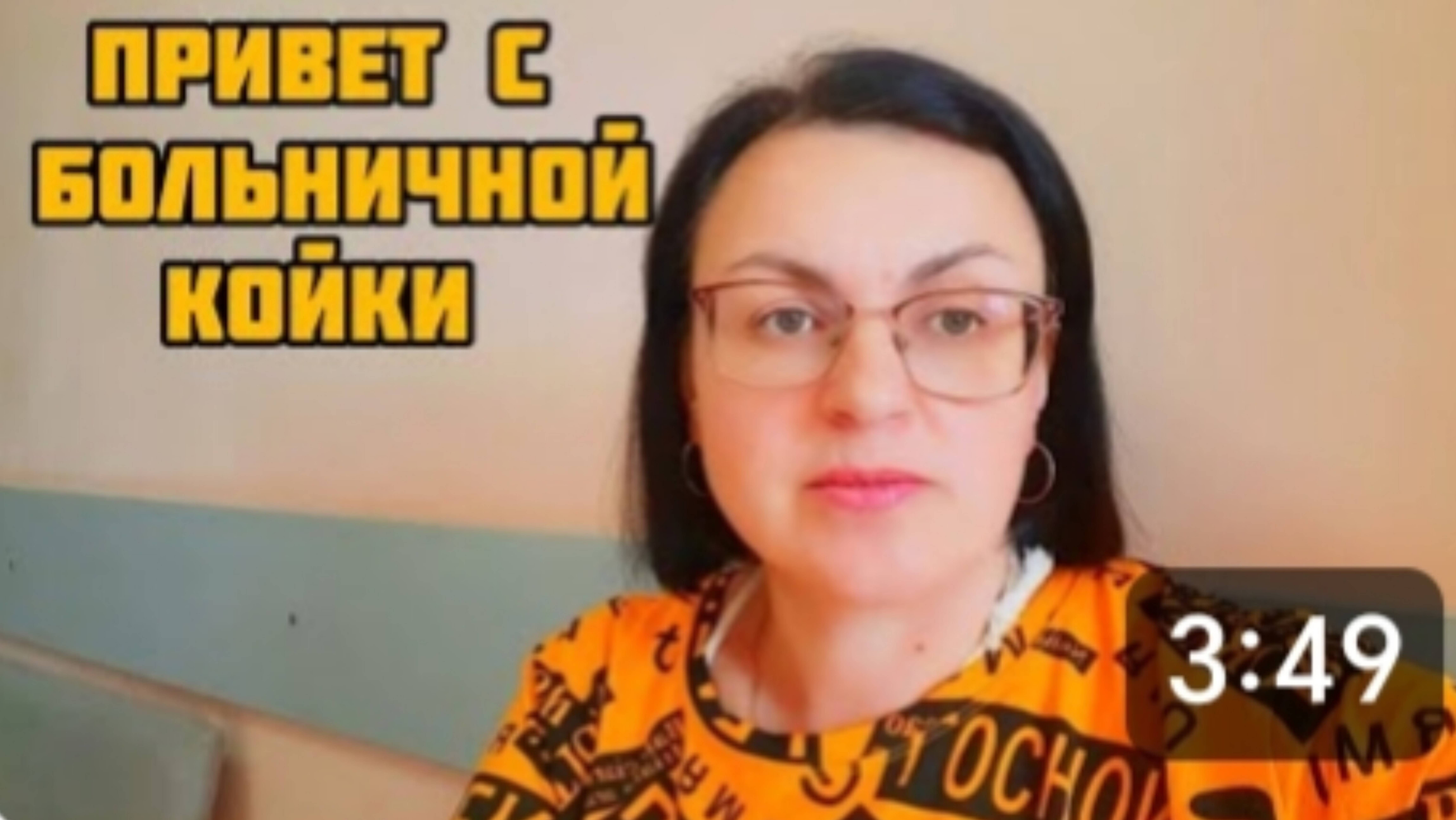 РМЖ 1 СТАДИЯ. НАХОЖУСЬ В БОЛЬНИЦЕ. Всё будет хорошо 🙏