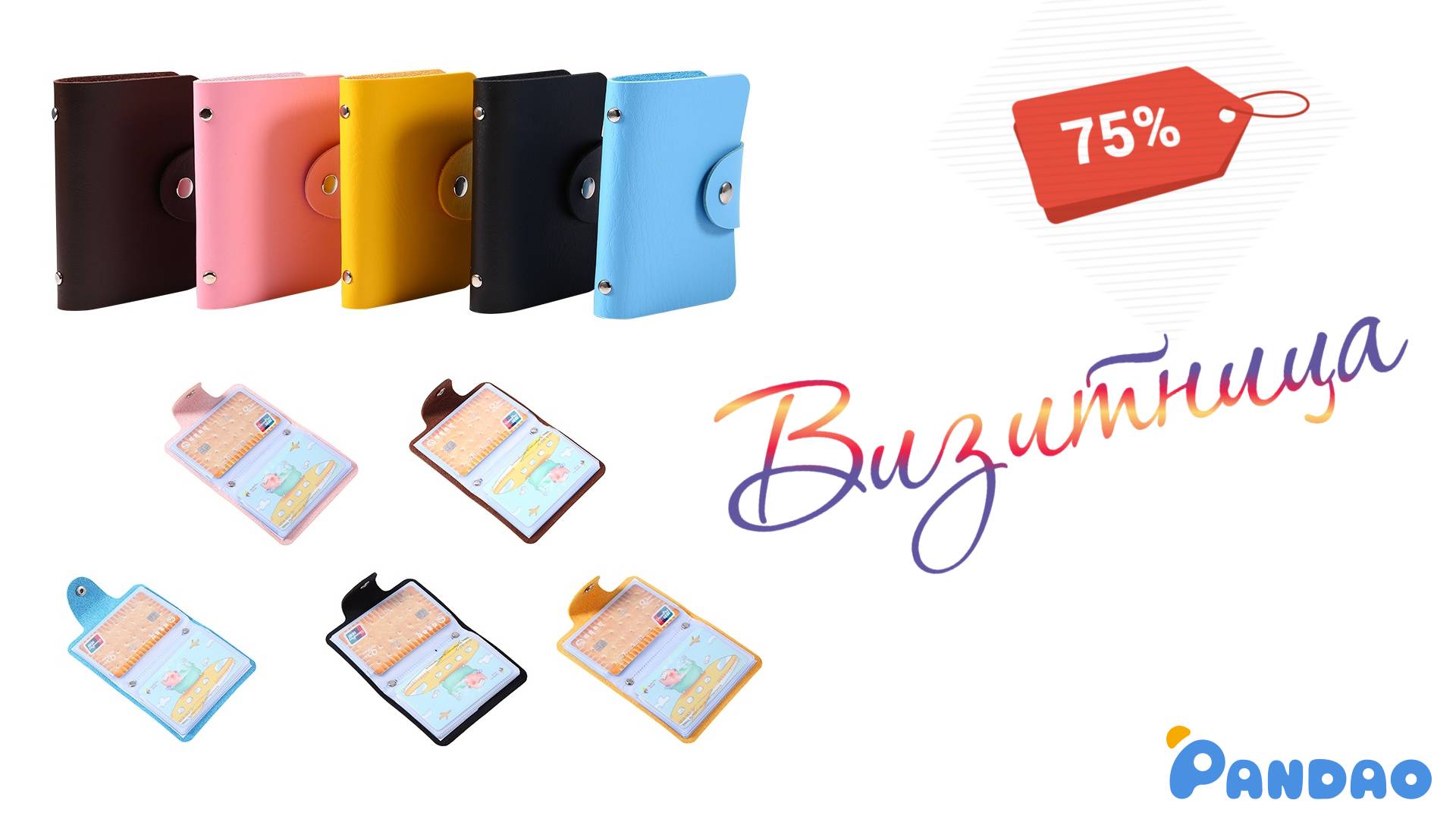 Обозреваем визитницу на 24 карты из искусственной кожи 💳