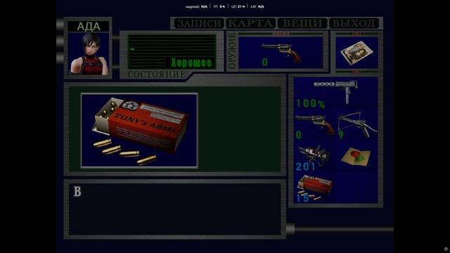 Resident Evil 2 (1998) DLC Экстра:Битва Ада Комплекс Лаборатории 2