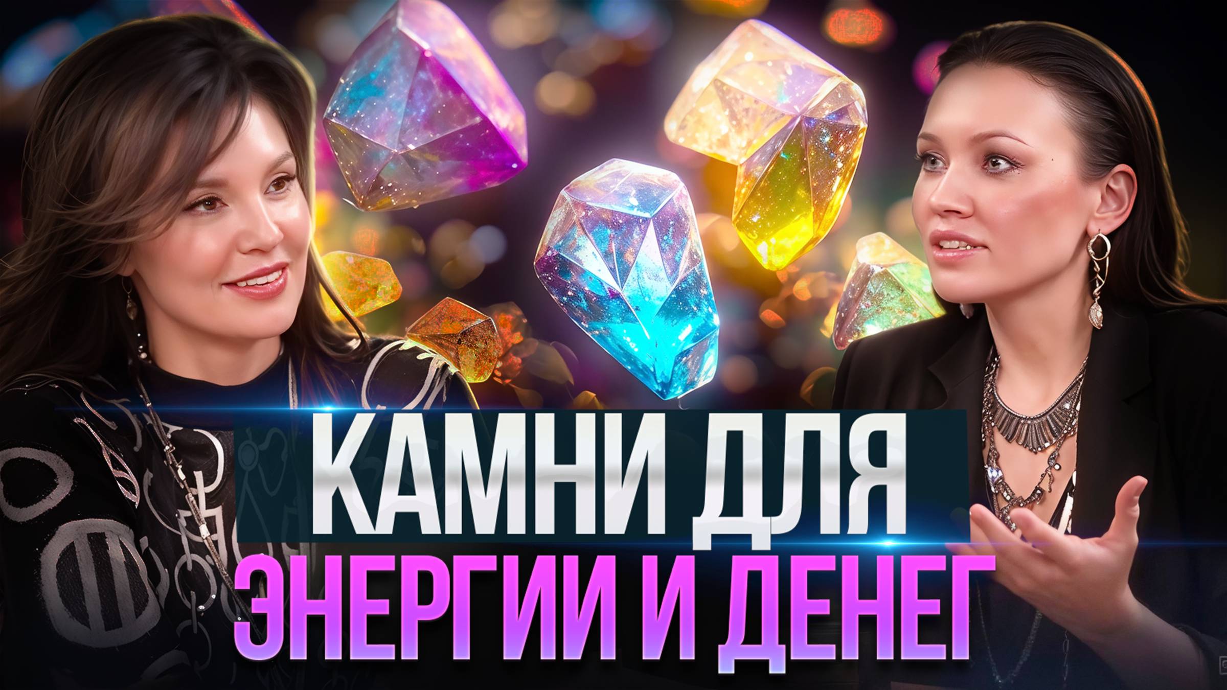 Как выбрать СВОЙ камень? Секреты талисманов от ювелира