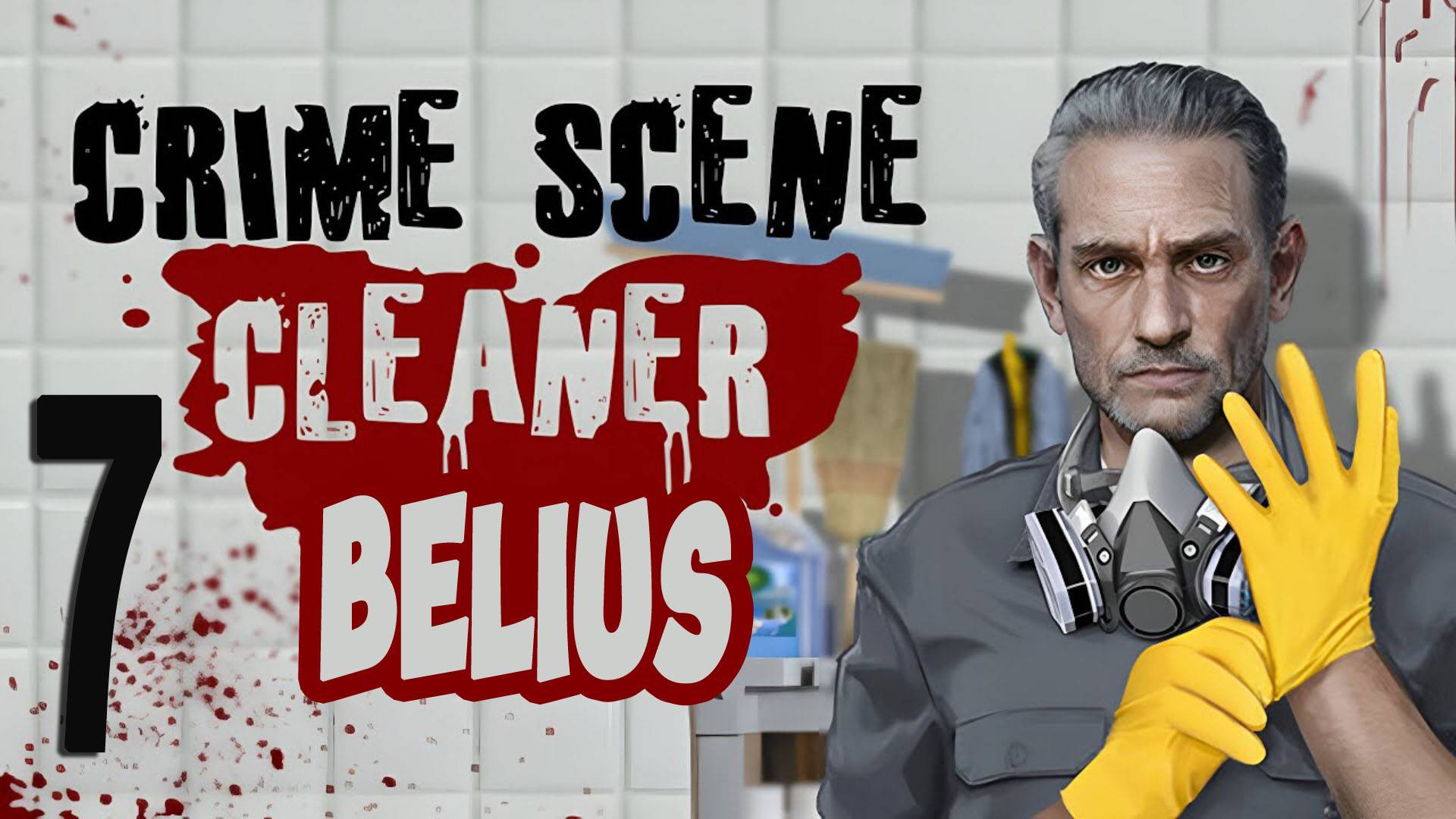 ПИЦЦЕРИЯ МАТЕО - Crime Scene Cleaner #7