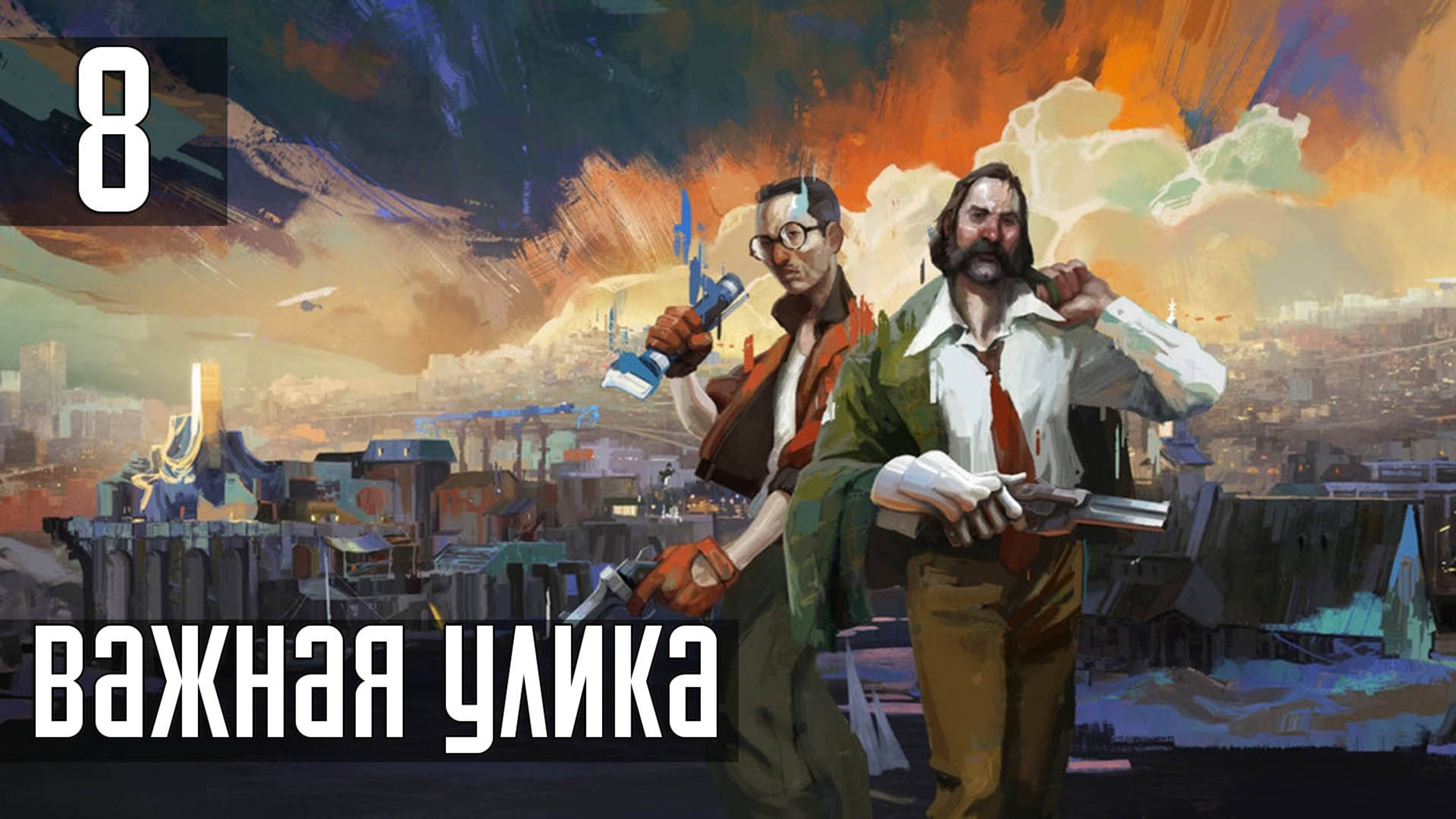 Прохождение Disco Elysium: The Final Cut — Часть 8: Причина смерти