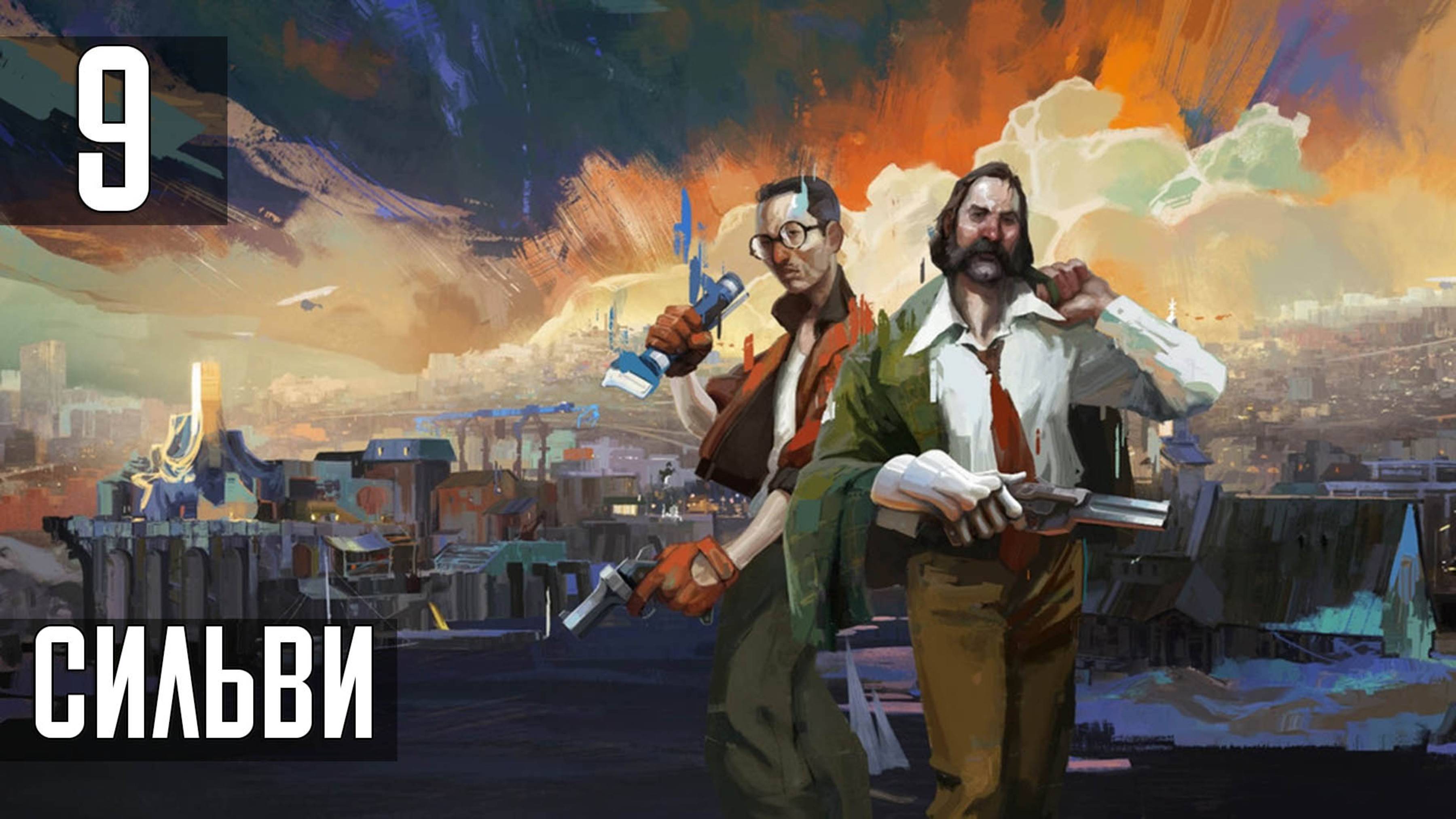Прохождение Disco Elysium: The Final Cut — Часть 9: Звонок Сильви