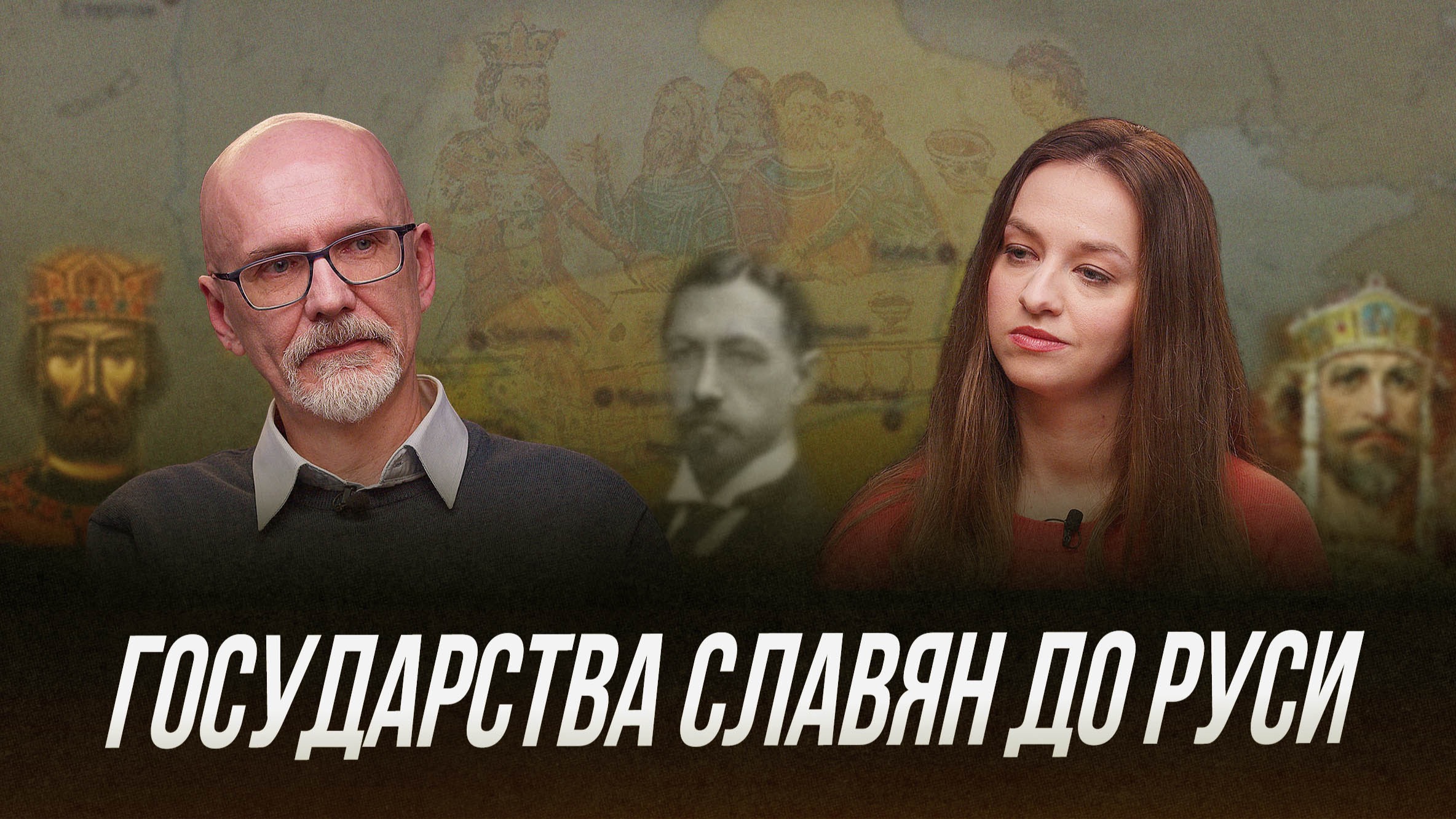 Славянские государства до Руси: держава Само, Великая Моравия, Дунайская Болгария