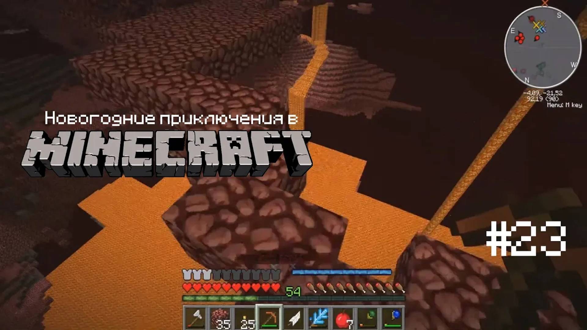 Новогодние приключения #23 (Снова в ад)