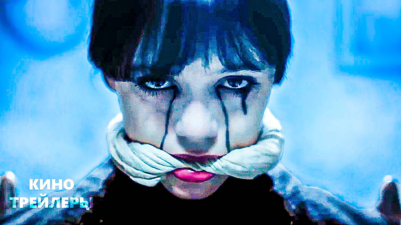 Уэнсдэй (2 Сезон)🔥⚡Первые 6 минут сериала (Дубляж, 2025) Фэнтези, комедия, криминал