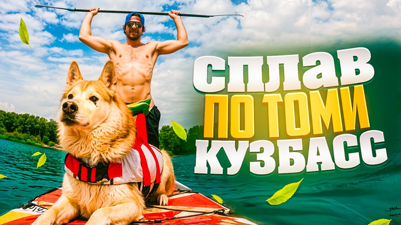 NIKAGOR | СПЛАВ