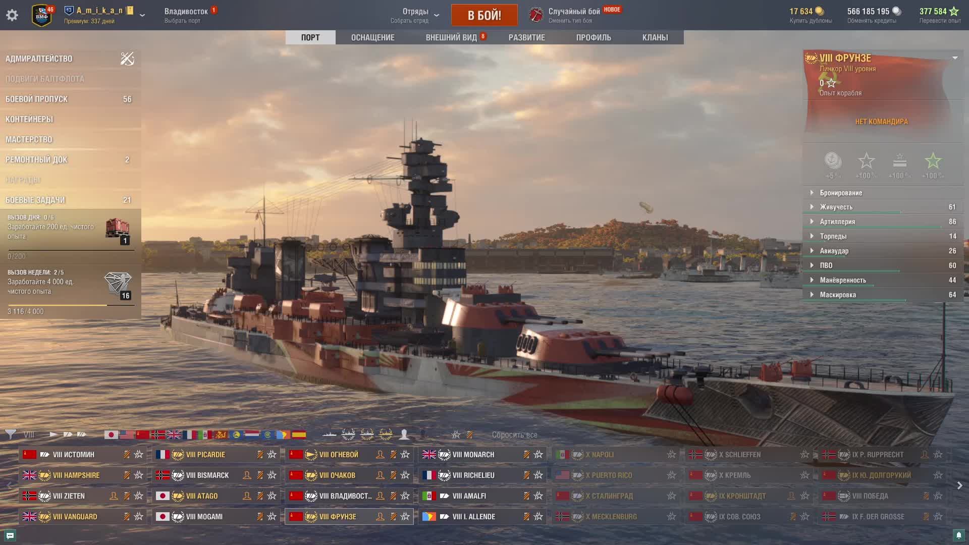 Мир кораблей