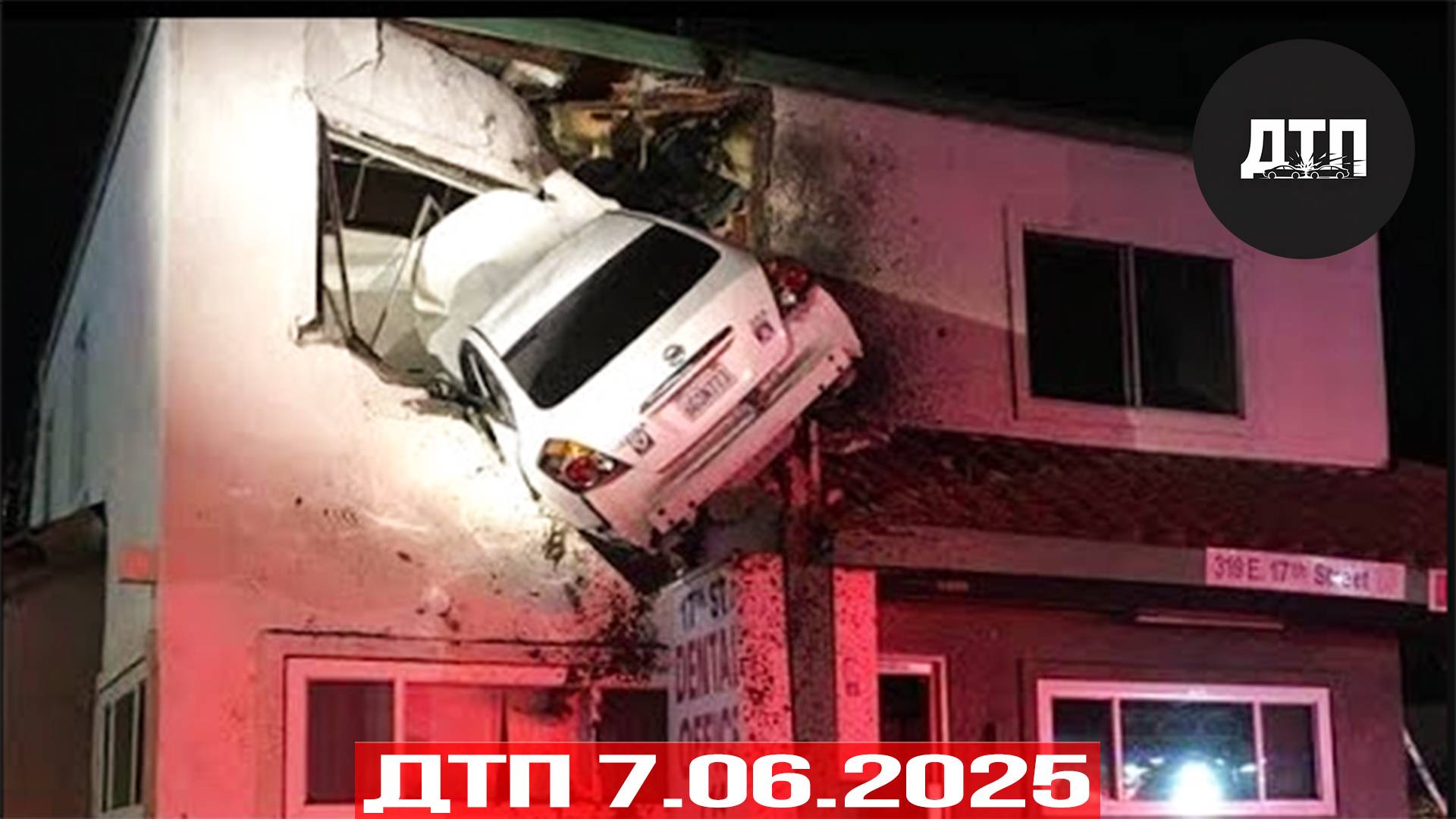 Подборка ДТП за 7.06.2025! ДТП за июнь