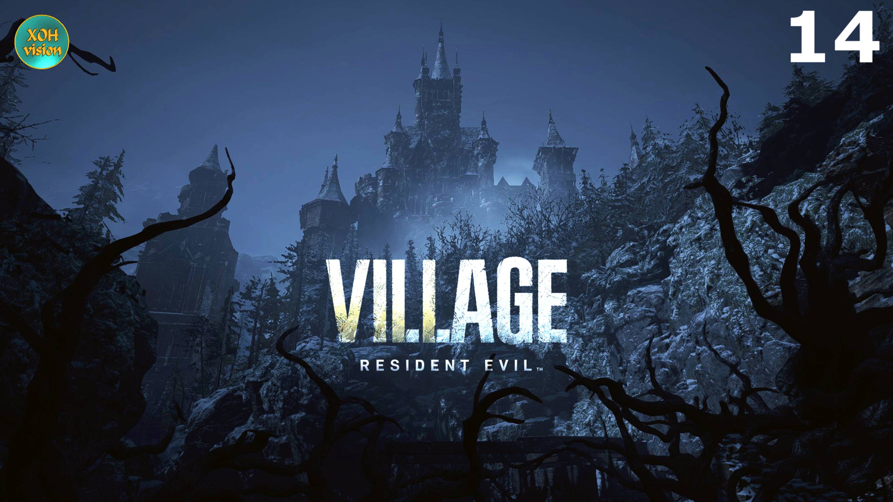 Resident Evil Village - 14ч (БОСС: ПРОПЕЛЛЕР) Прохождение без комментариев (Вид от 3-го лица)