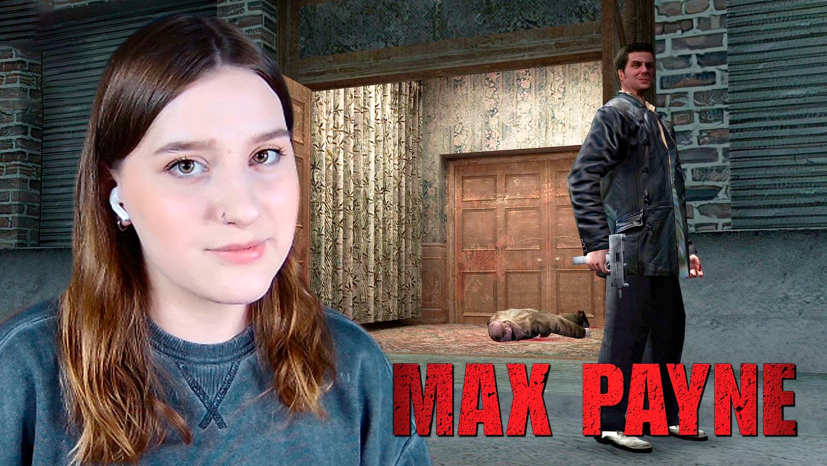 MAX PAYNE: #2 РЕЦИДИВИСТ НА СВОБОДЕ