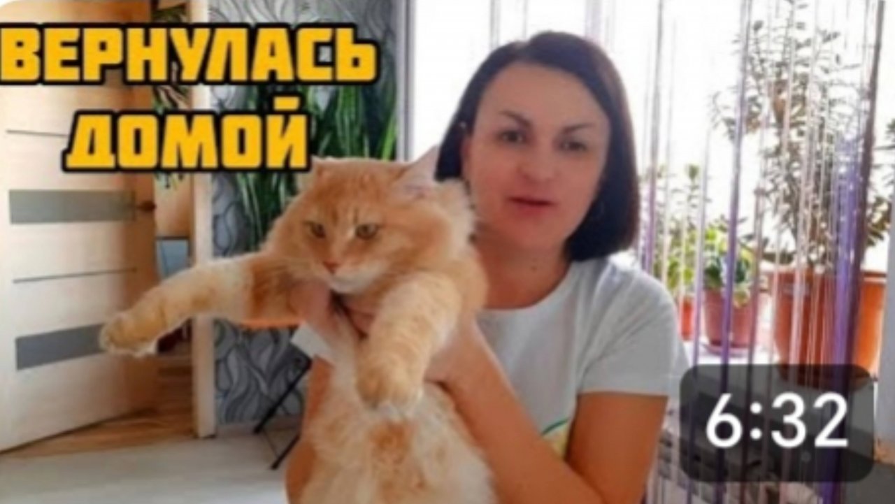 РМЖ 1 СТАДИЯ. 💗 ВЕРНУЛАСЬ ДОМОЙ ПОСЛЕ ОПЕРАЦИИ. 💗 СОСКУЧИЛАСЬ 😍