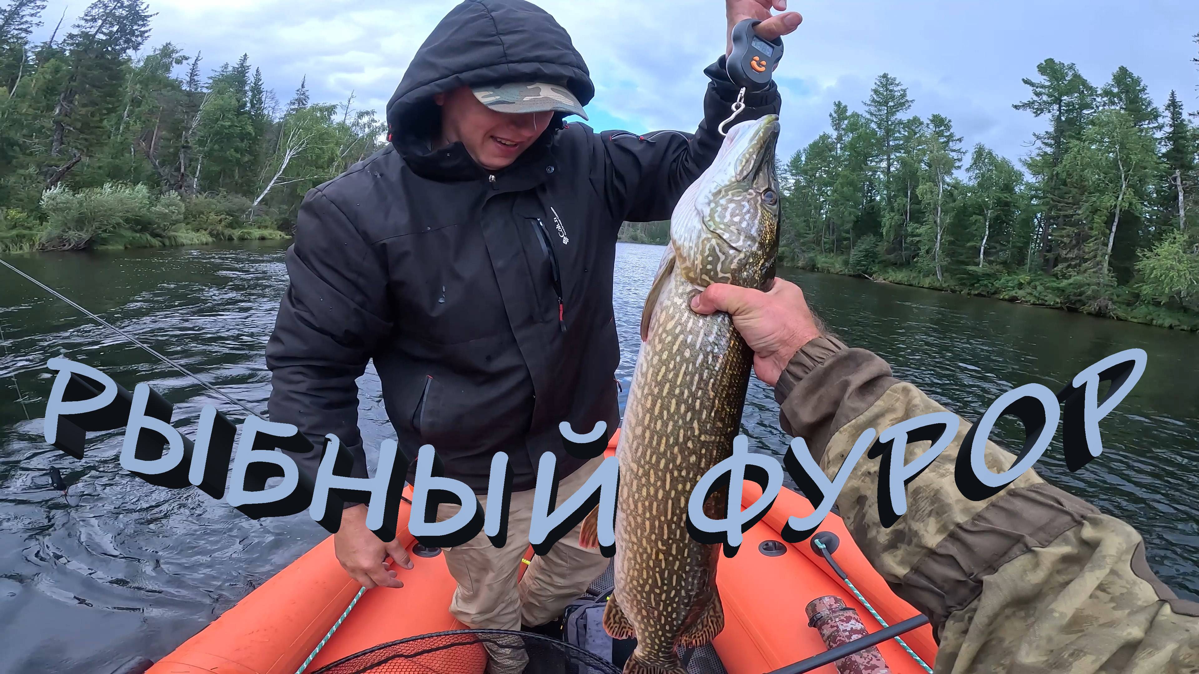 БУЙНЫЕ ЩУКИ |  НОВЫЙ ПОДХОД К РЫБАЛКЕ