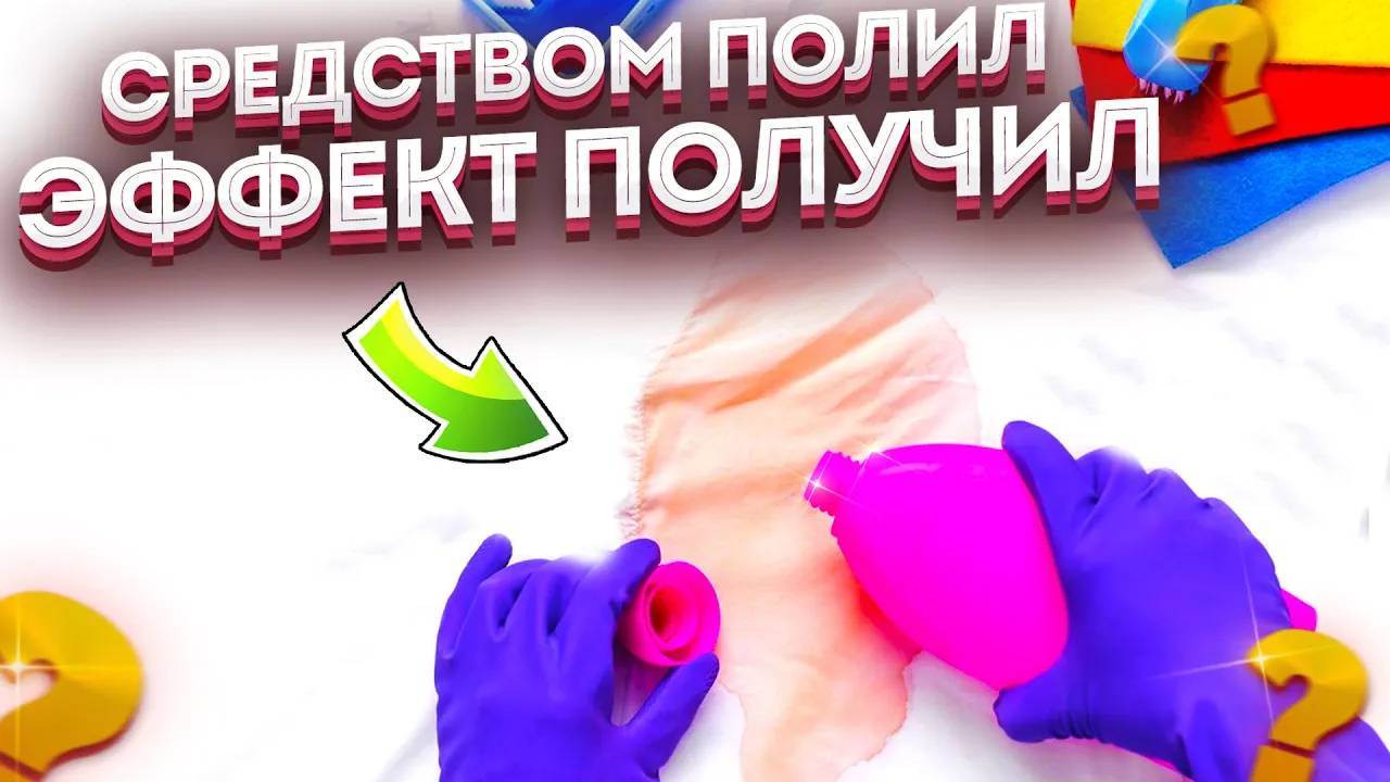 Как ВЫВЕСТИ ПЯТНА на Скатерти. Простая ХИТРОСТЬ как удалить пятна с любой поверхности и материала