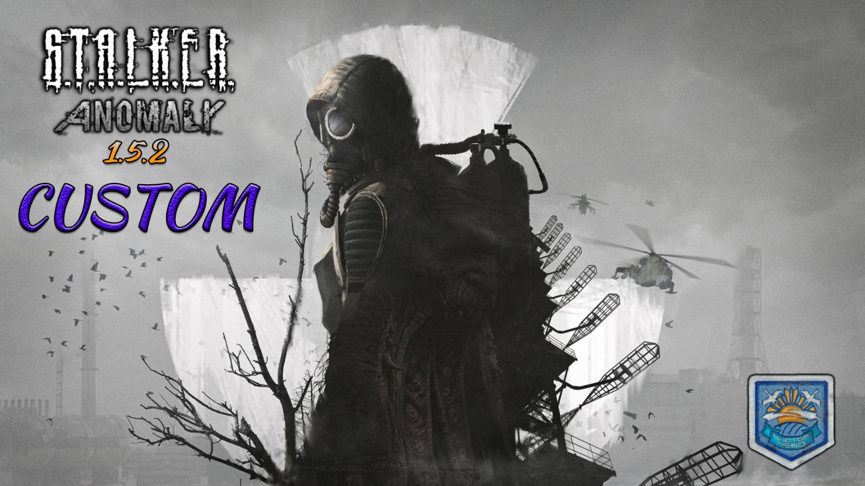 S.T.A.L.K.E.R. Anomaly 1.5.2 - CUSTOME | Первый взгляд | #6