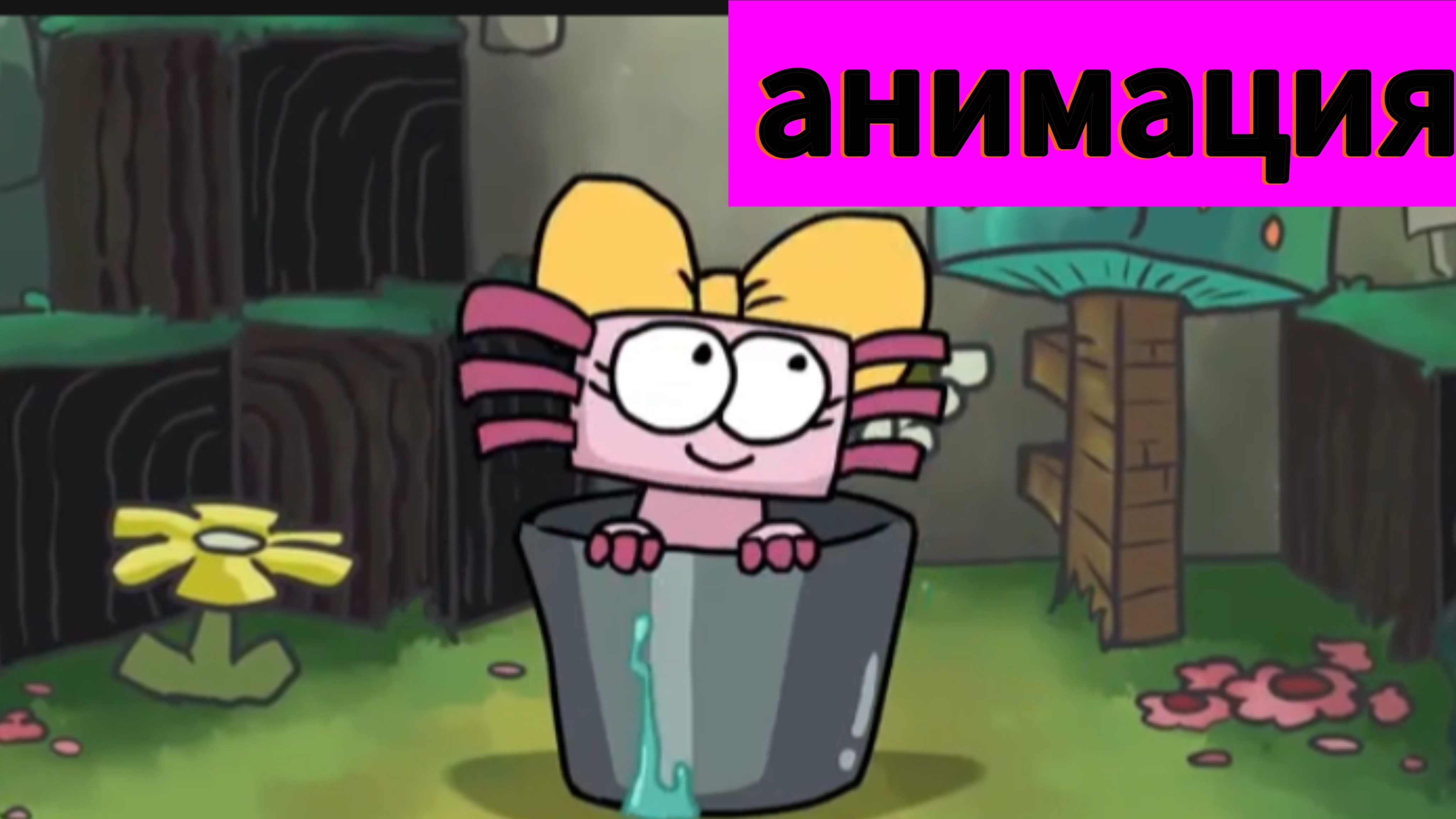 анимация по майнкрафту