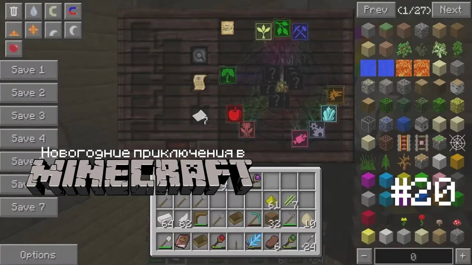 Новогодние приключения #20 (Теория Всего)