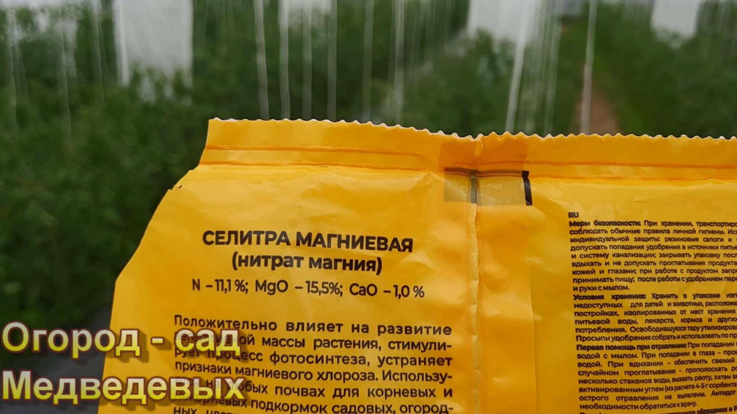 Хороший набор удобрений для успешного роста томатов и перцев в начале лета