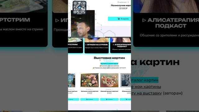 Выставка онлайн арт создаем цифровое пространство для художника стримера #выставка #картин ялта