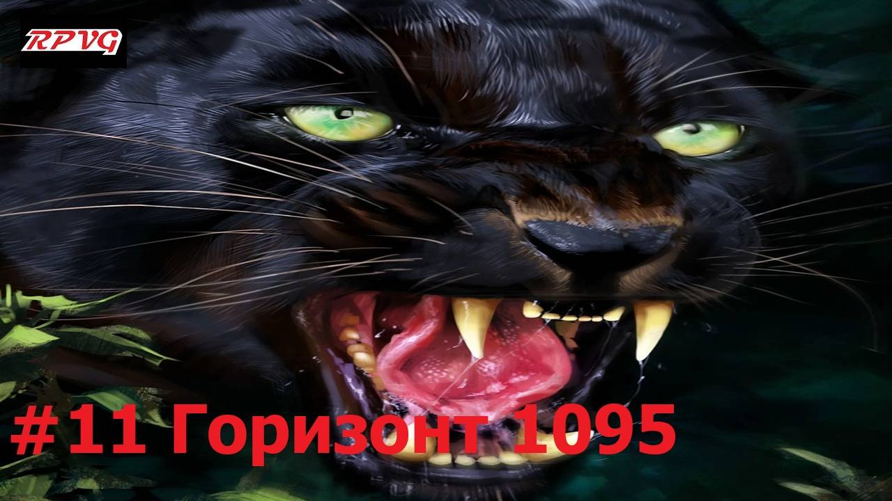 Прохождение Paradise - Серия 11: Горизонт 1095