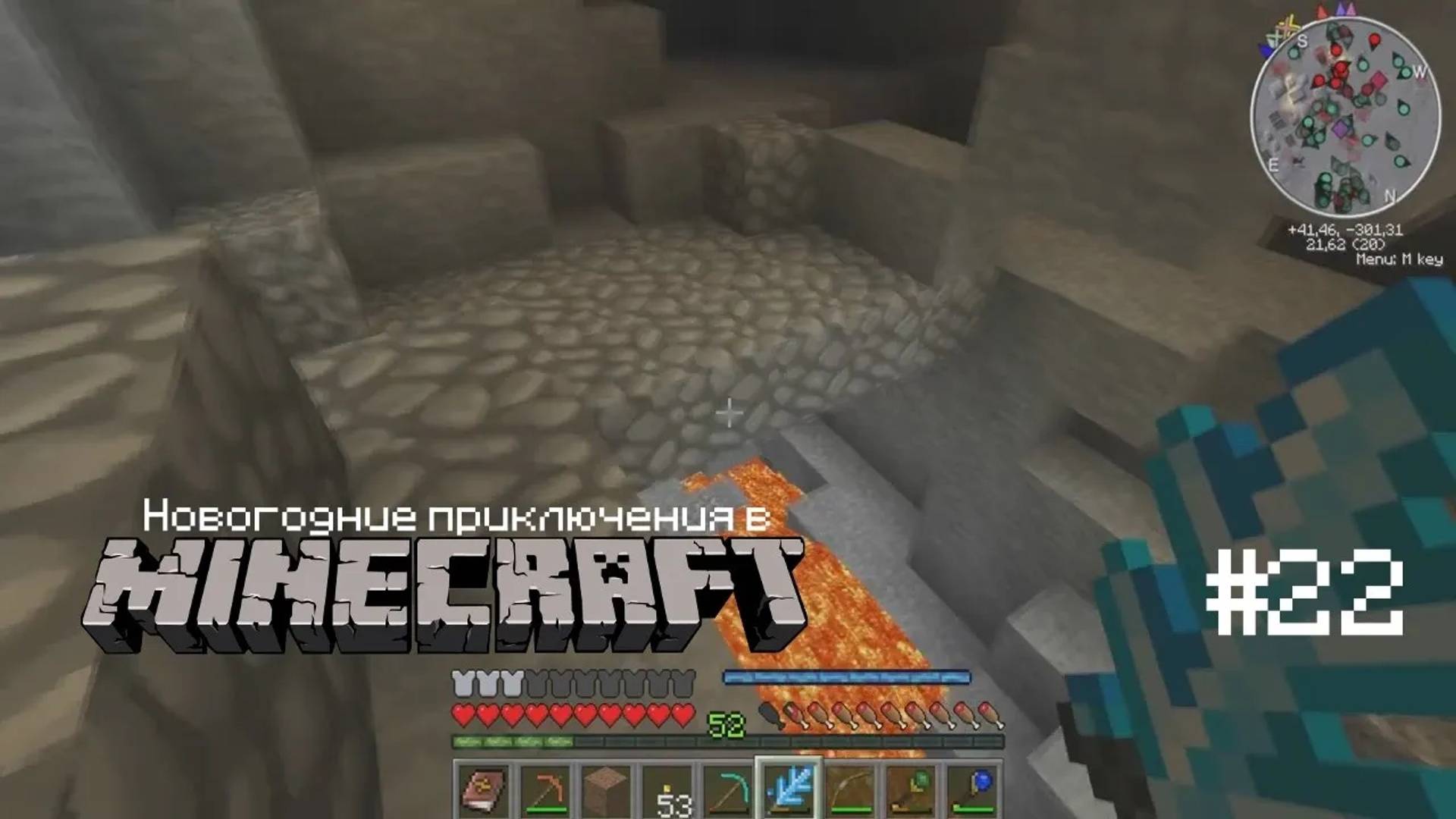 Новогодние приключения #22 (Лаги в шахте)