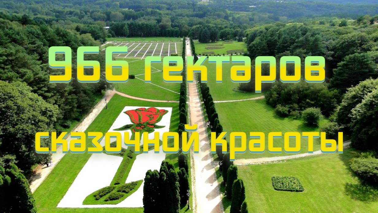 Кисловодский парк. Долина роз. Храм воздуха. Красные камни