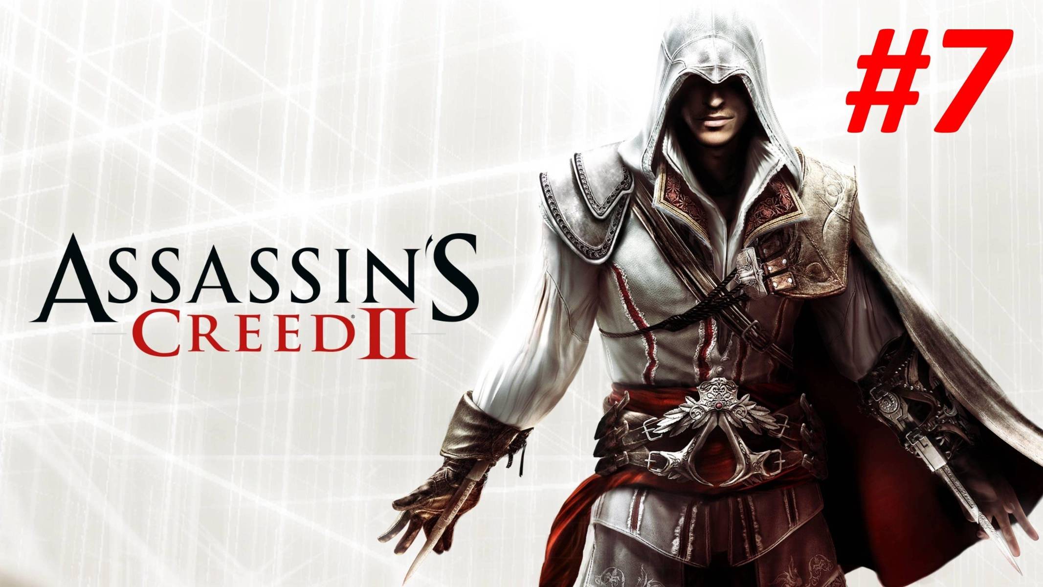 Прохождение Assassins Creed 2 #7 Люди Могут Летать