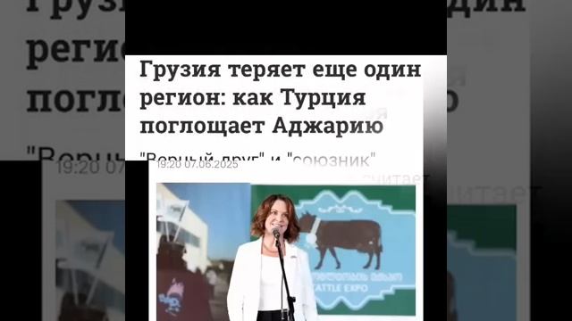 ГРУЗИЯ... предсказания сбываются