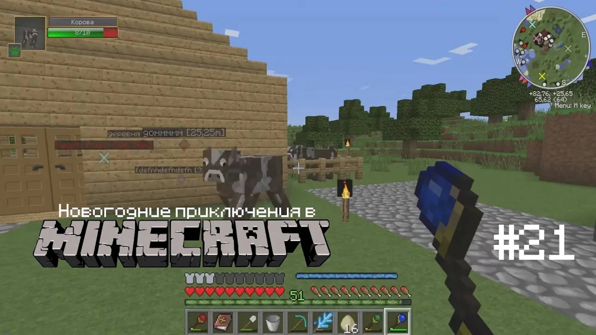 Новогодние приключения #21 (Новый посох)