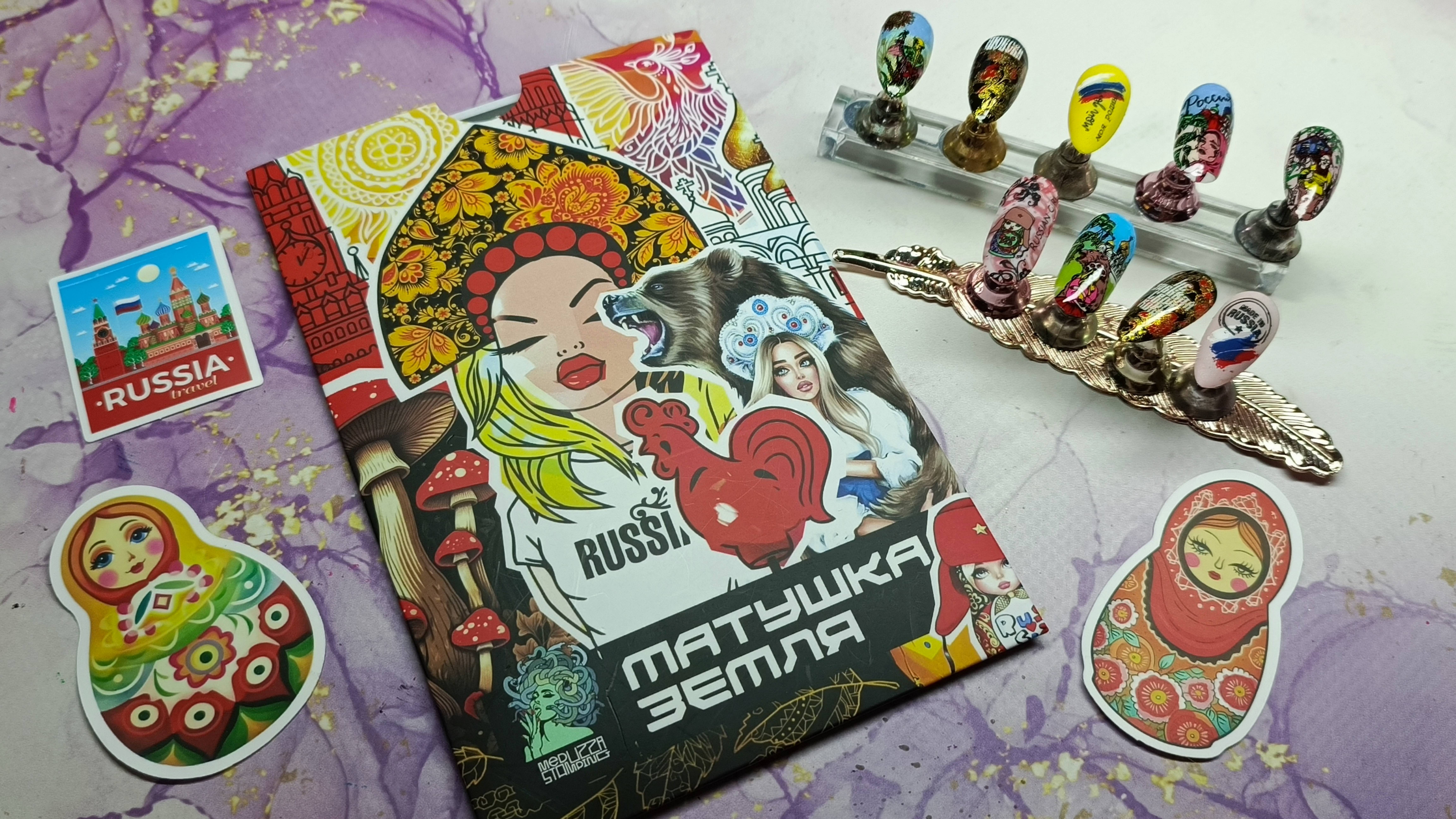 Матушка земля 🌞♥️ Самая русская, душевная новинка от Meduzza stamping 🔥