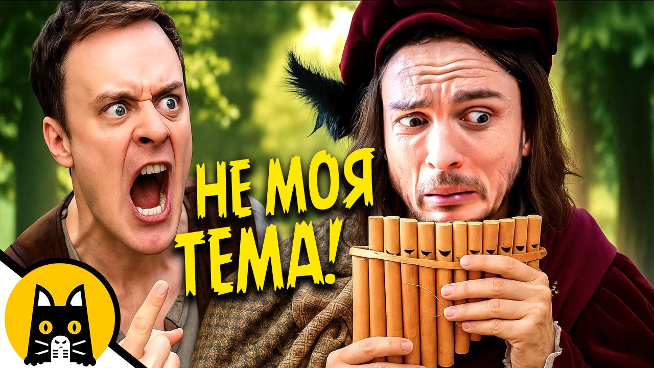 В Светлолесенке новая песенка? / Epic NPC Man на русском (озвучка BadVo1ce)