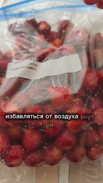 Заготовка клубники на зиму