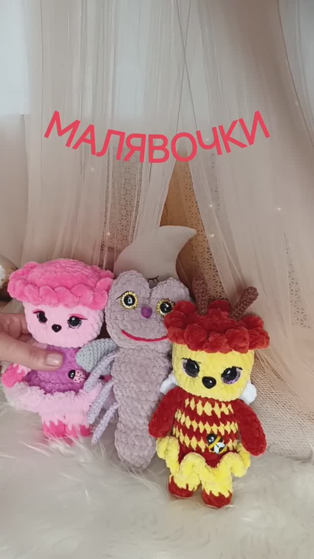 Малыши Малявочки - Пчелка, Бабочка и Комарик