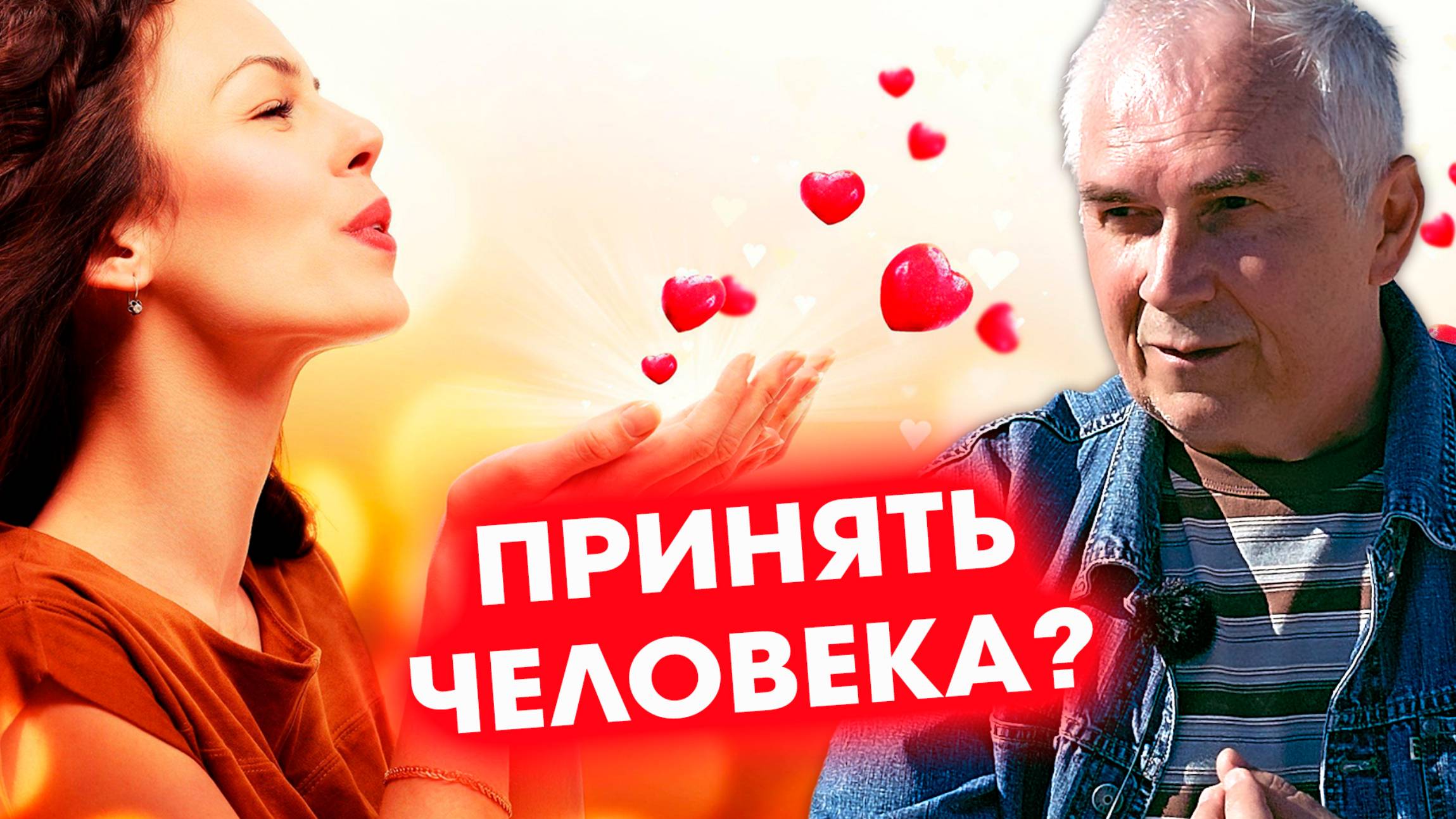 Избегайте Оценок при ПРИНЯТИИ - Почему Это ВАЖНО!