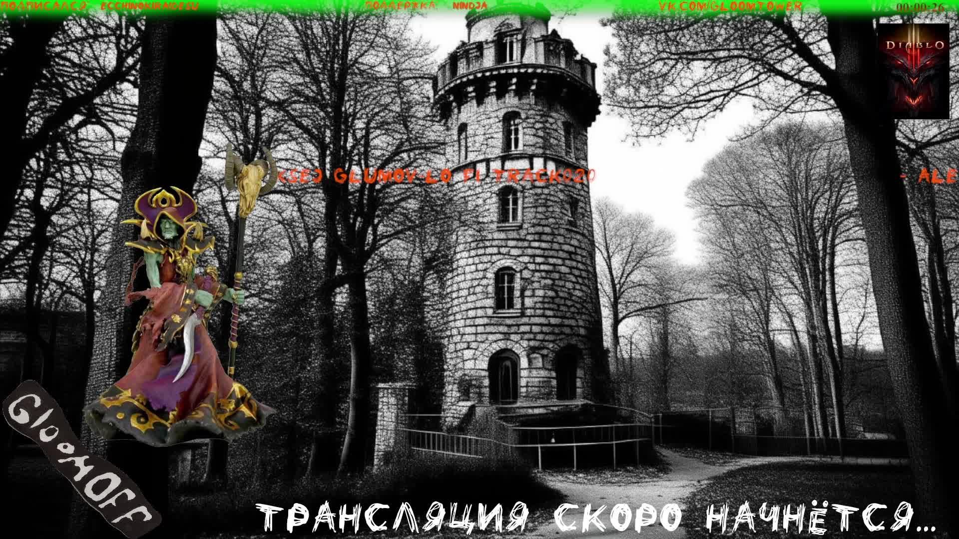 35 сезон.Старт. Игра Diablo III