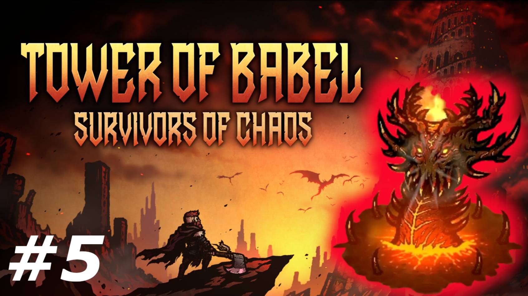 Адский Цветок.#5 Tower of Babel Survivors of Chaos.