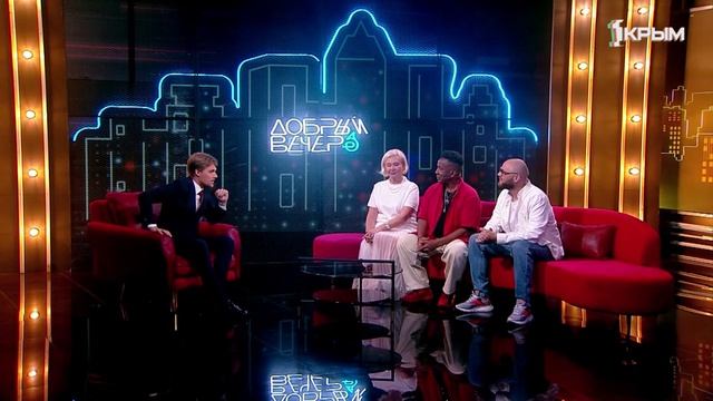 Добрый вечер. В гостях Андрей Рыбальченко и семья Митчел
